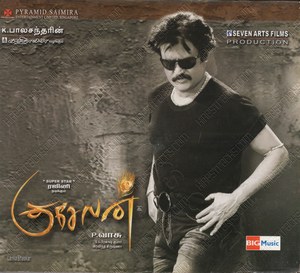 Kuselan (2008) (G.V. Prakash Kumar)